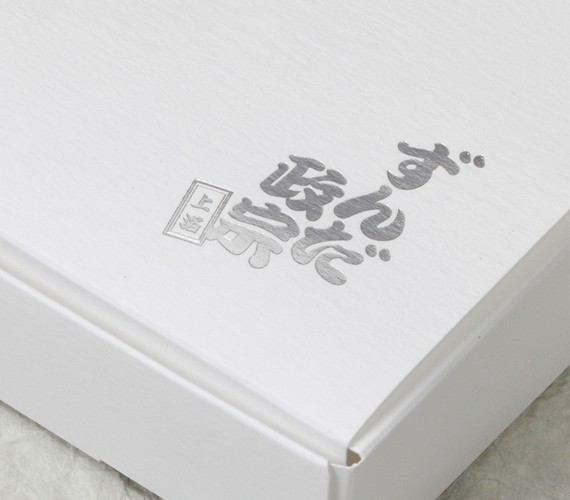 【オリジナルパッケージ 】和菓子の手土産用パッケージ