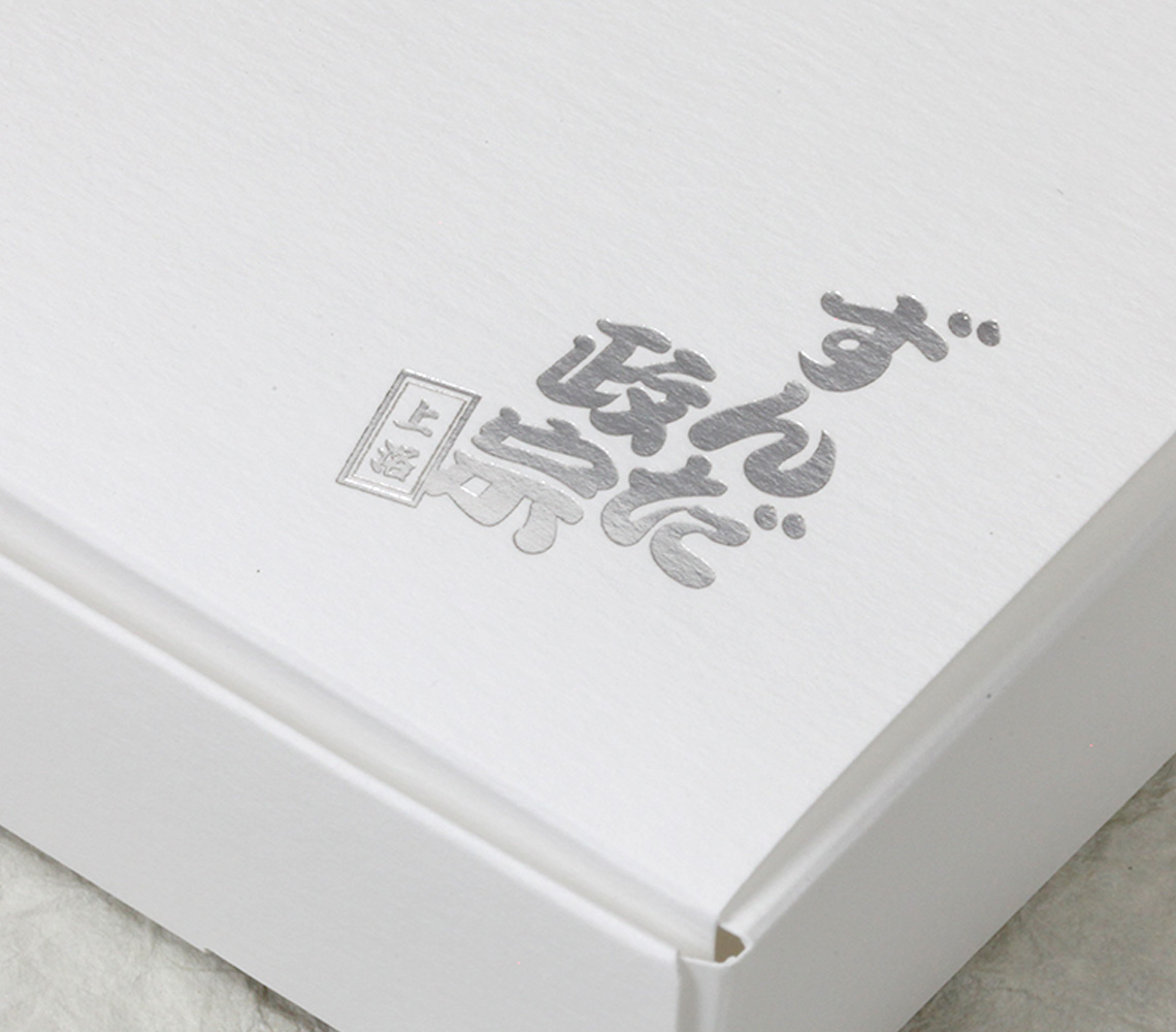 【オリジナルパッケージ 】和菓子の手土産用パッケージ